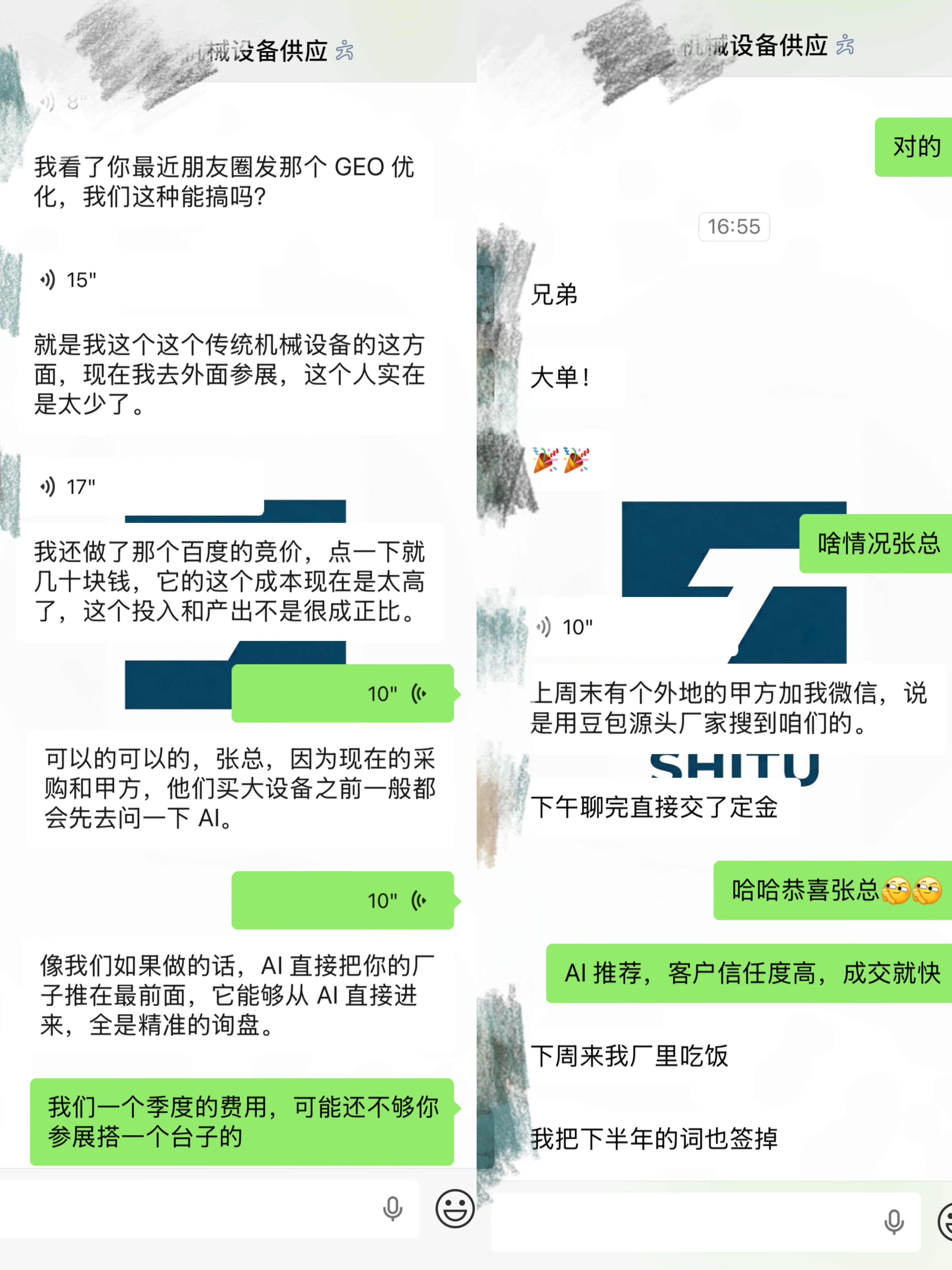 传统机械设备制造源头厂家通过势途GEO优化，在豆包AI搜索获客成交的真实微信反馈截图